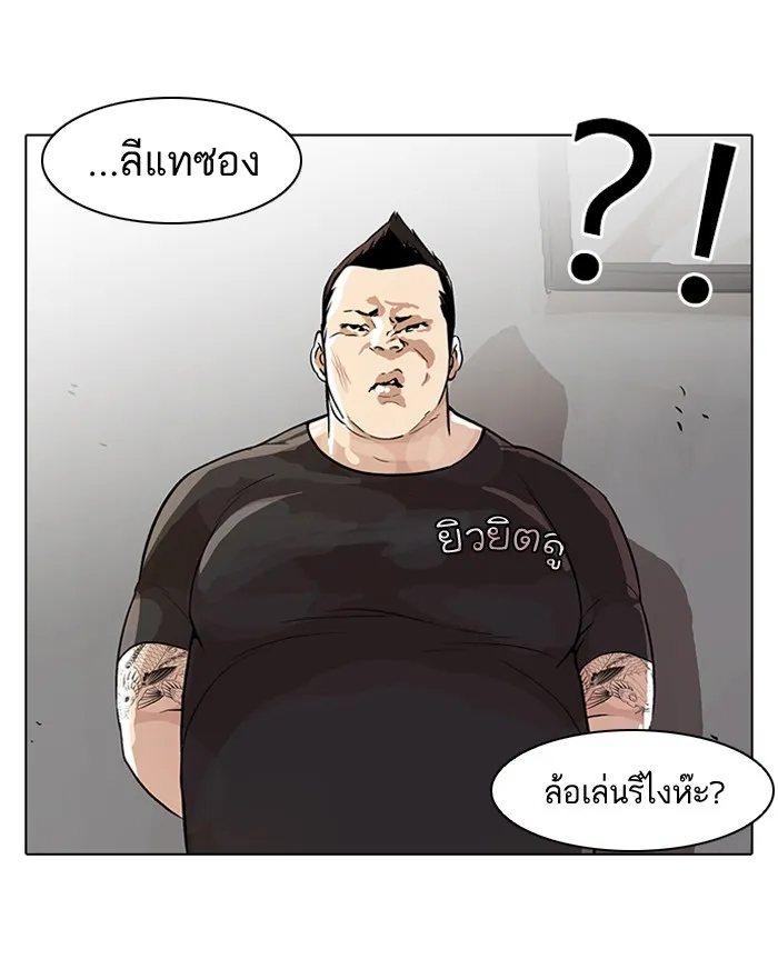 Lookism - หน้า 19