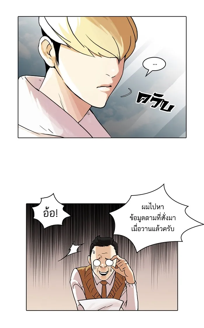 Lookism - หน้า 33