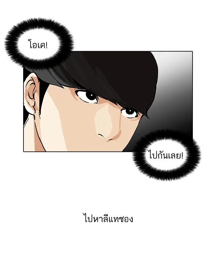 Lookism - หน้า 43