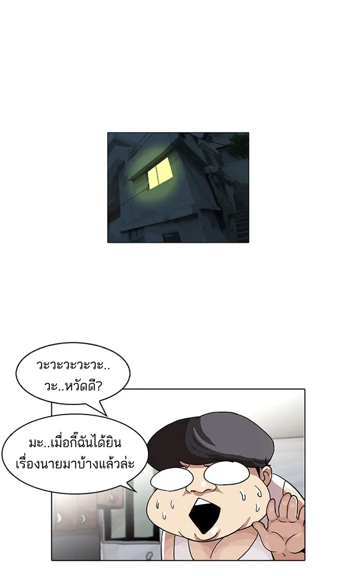 Lookism - หน้า 6