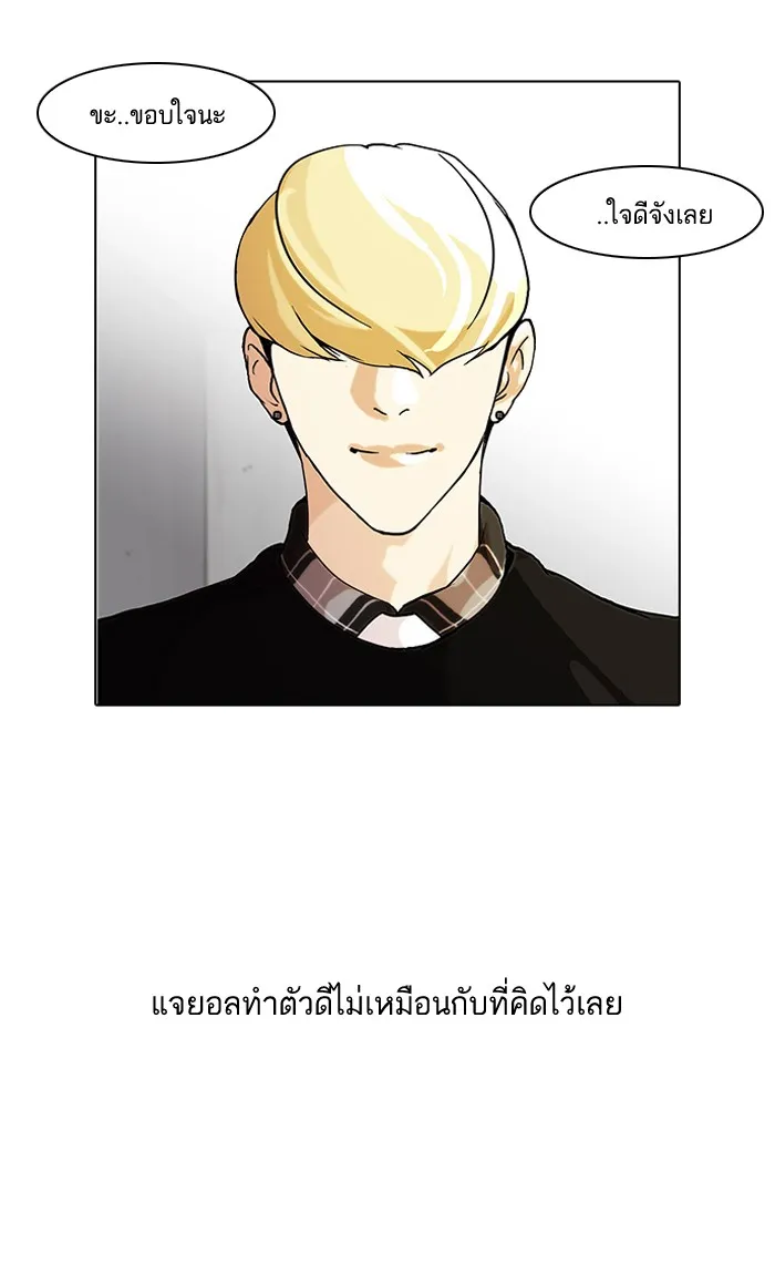 Lookism - หน้า 9