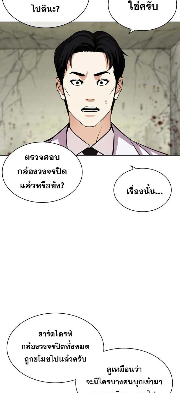 Lookism - หน้า 112