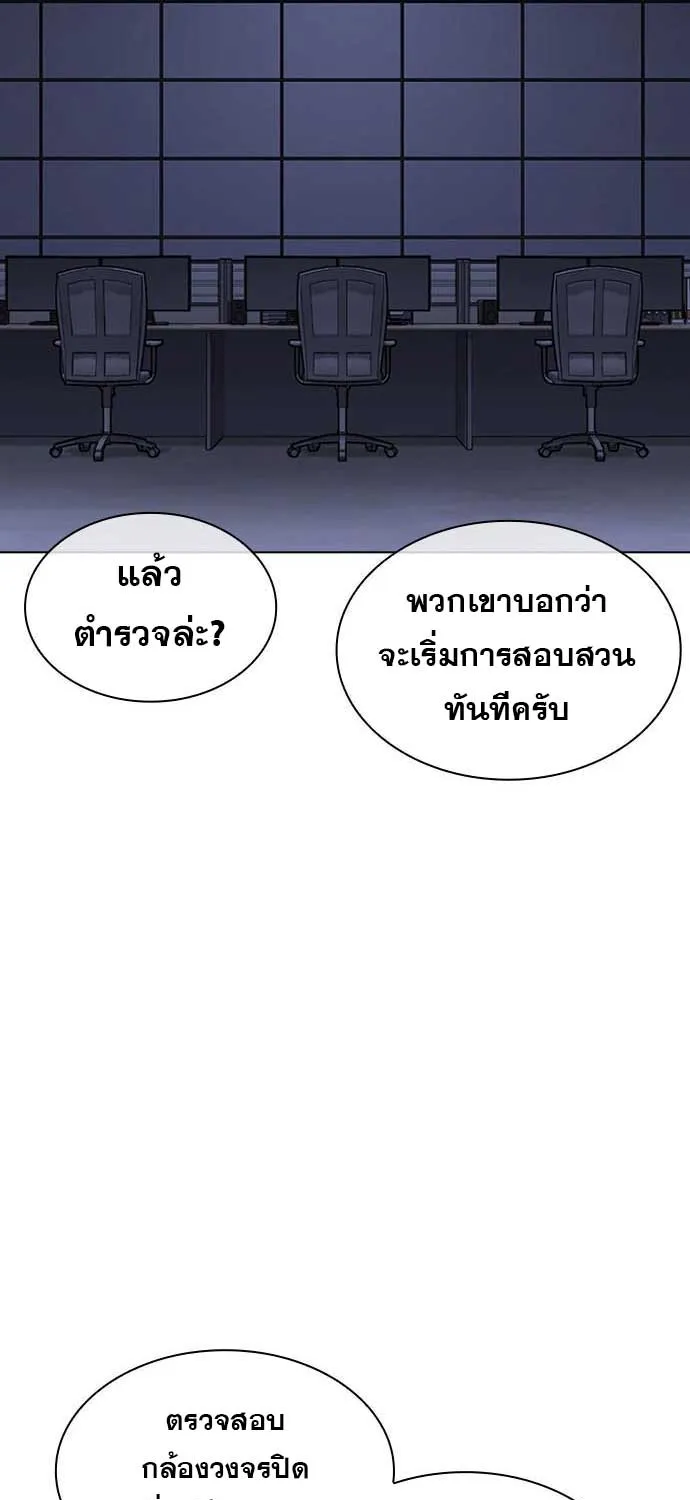 Lookism - หน้า 114