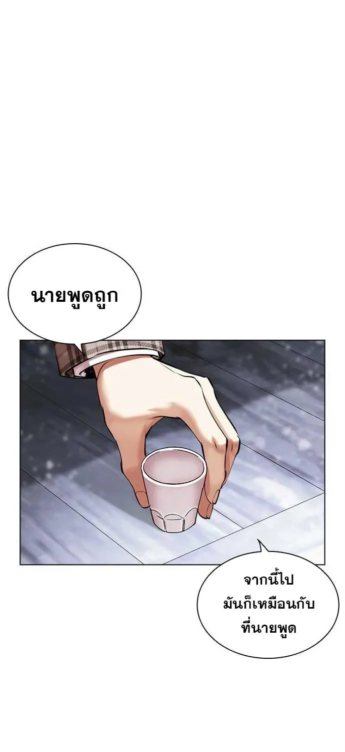 Lookism - หน้า 12