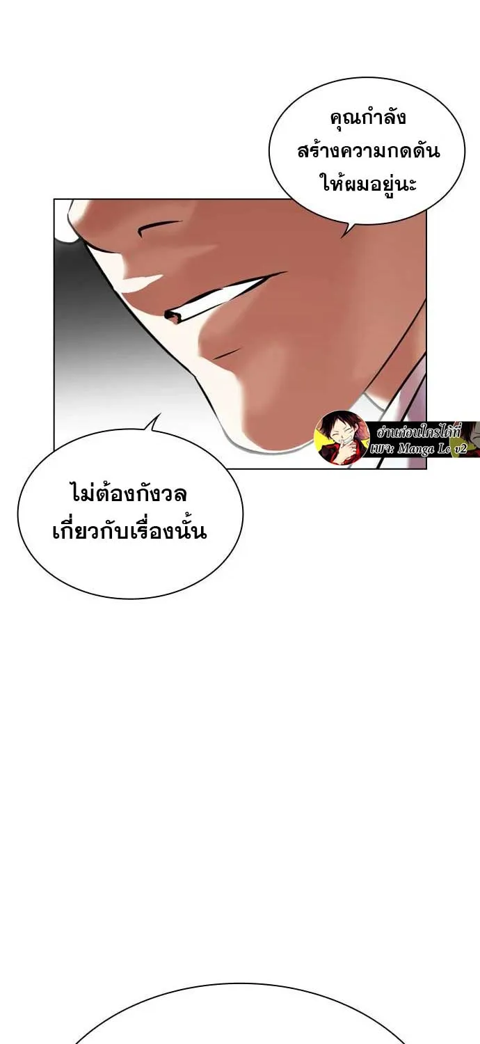 Lookism - หน้า 154