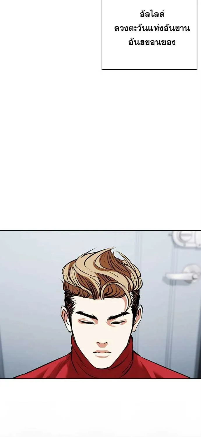 Lookism - หน้า 31