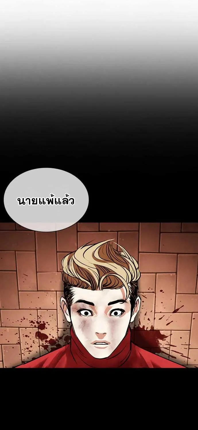 Lookism - หน้า 32