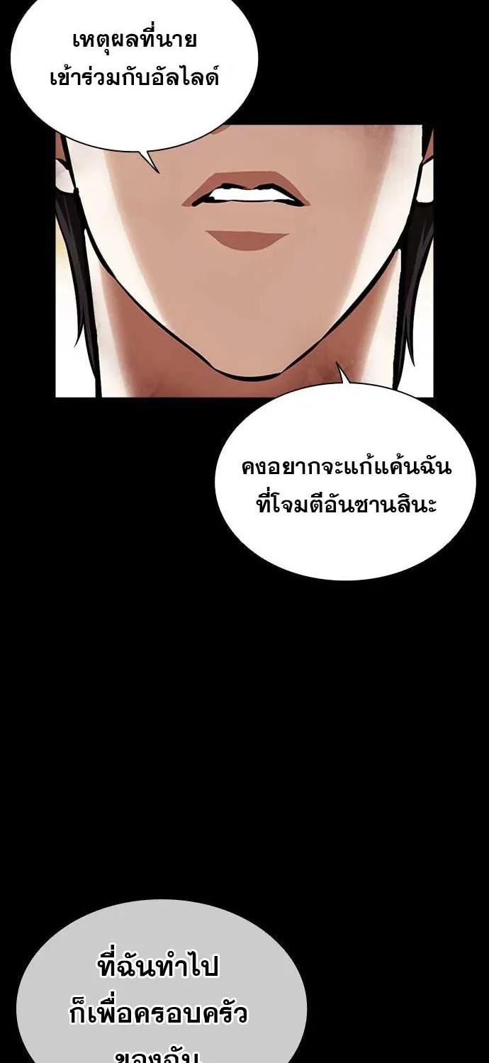 Lookism - หน้า 37