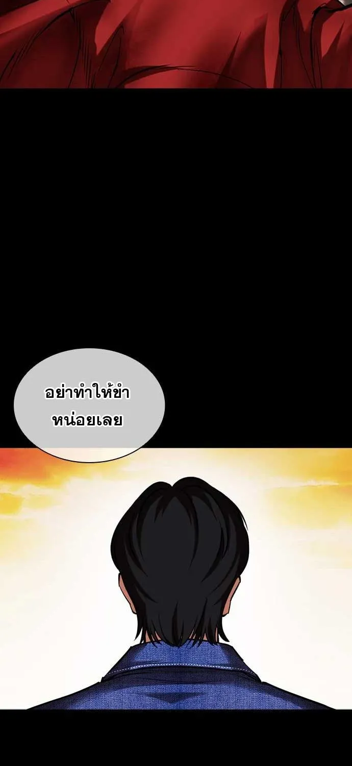 Lookism - หน้า 42