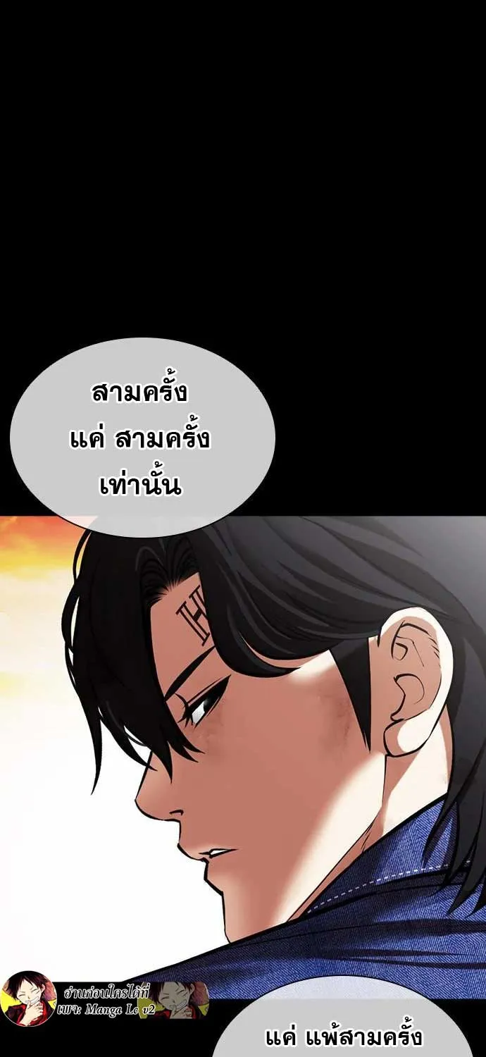 Lookism - หน้า 43