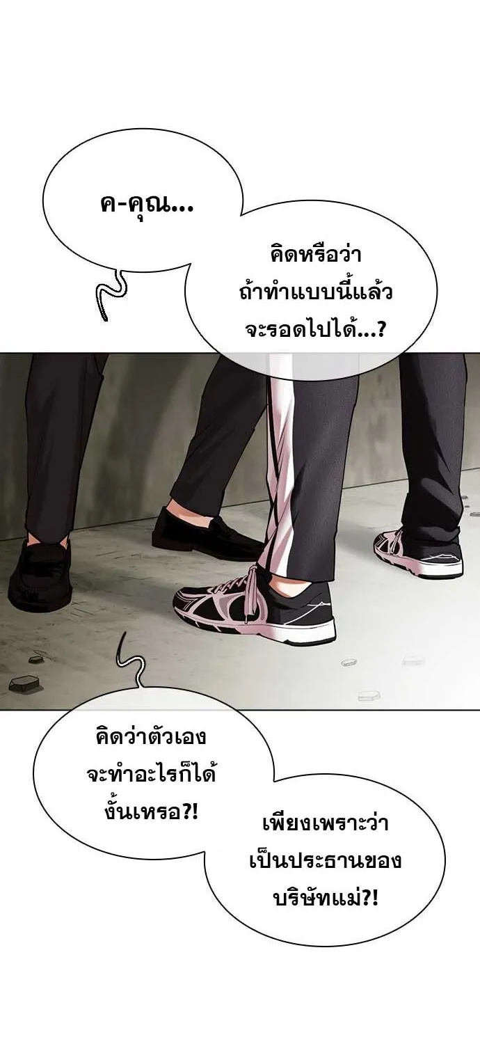 Lookism - หน้า 88