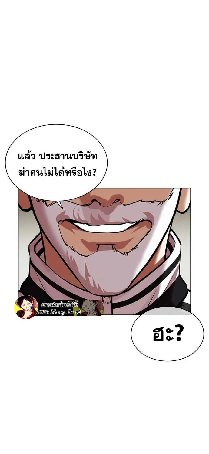 Lookism - หน้า 89