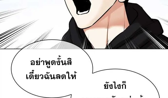 Lookism - หน้า 108