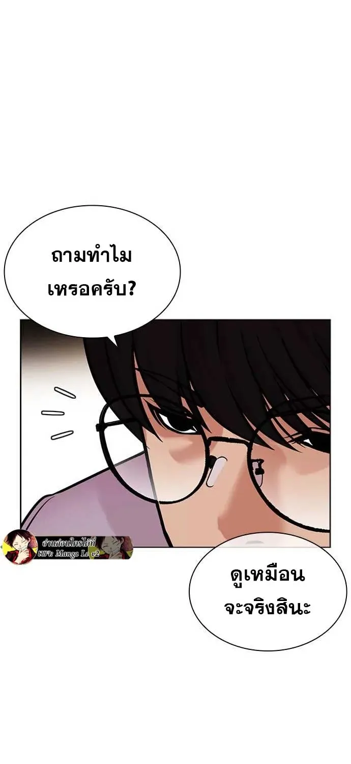 Lookism - หน้า 12