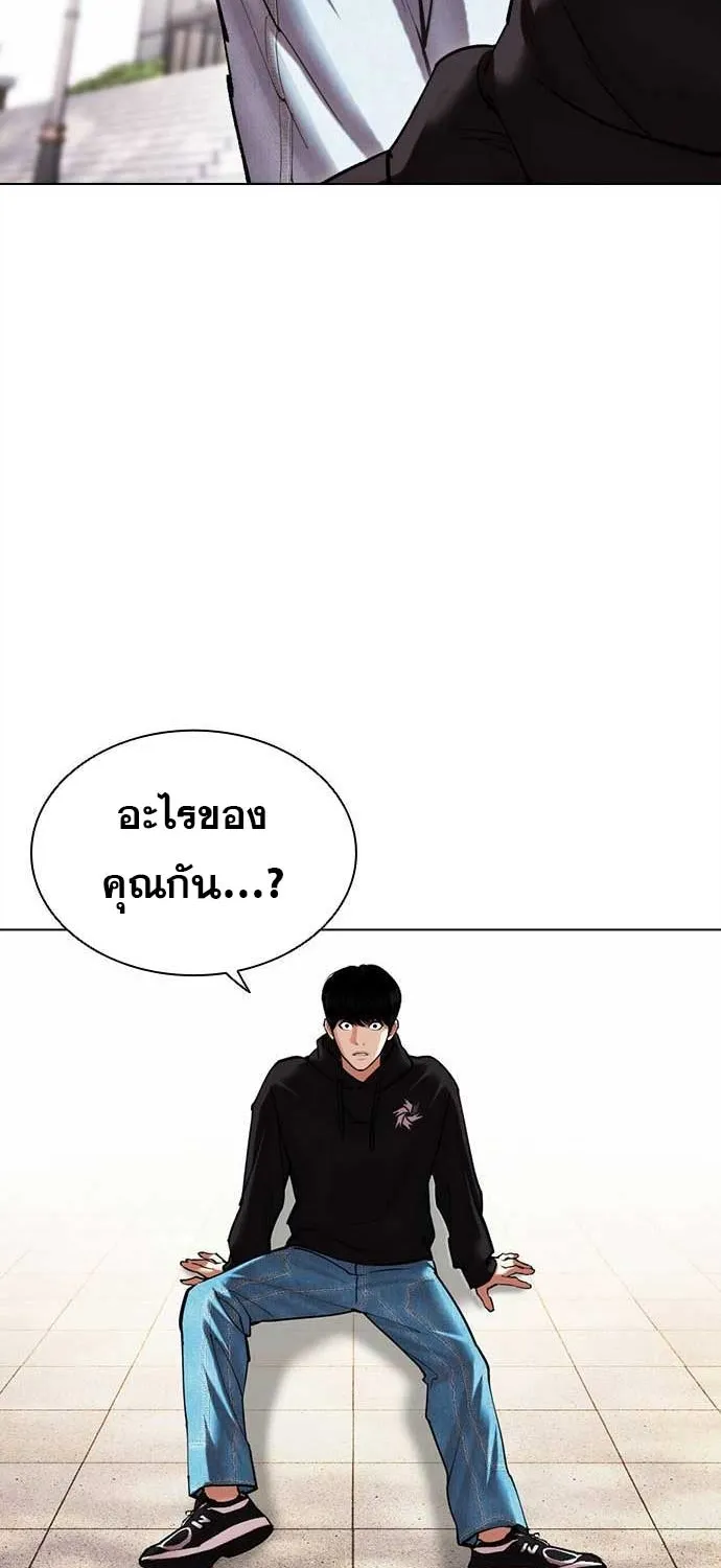 Lookism - หน้า 120