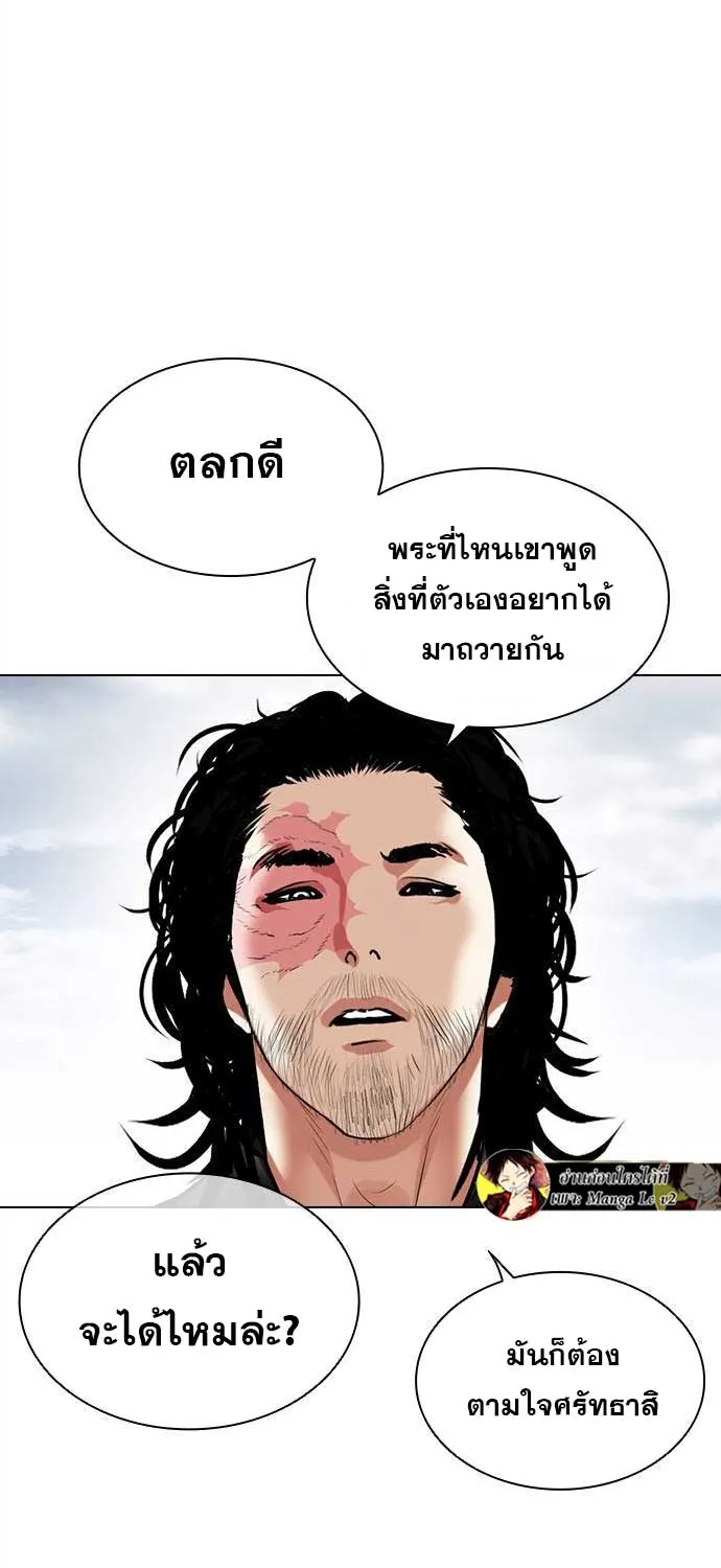 Lookism - หน้า 134