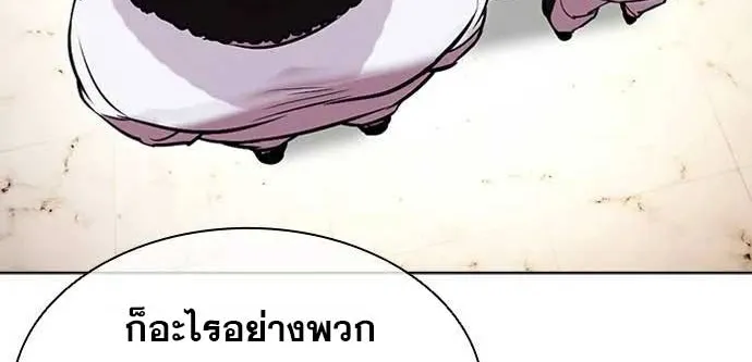 Lookism - หน้า 14