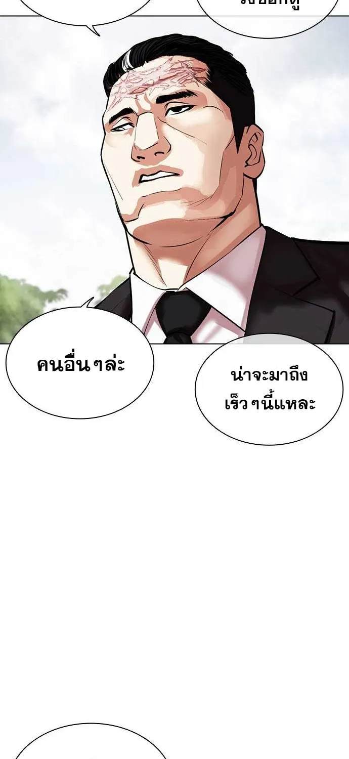 Lookism - หน้า 142