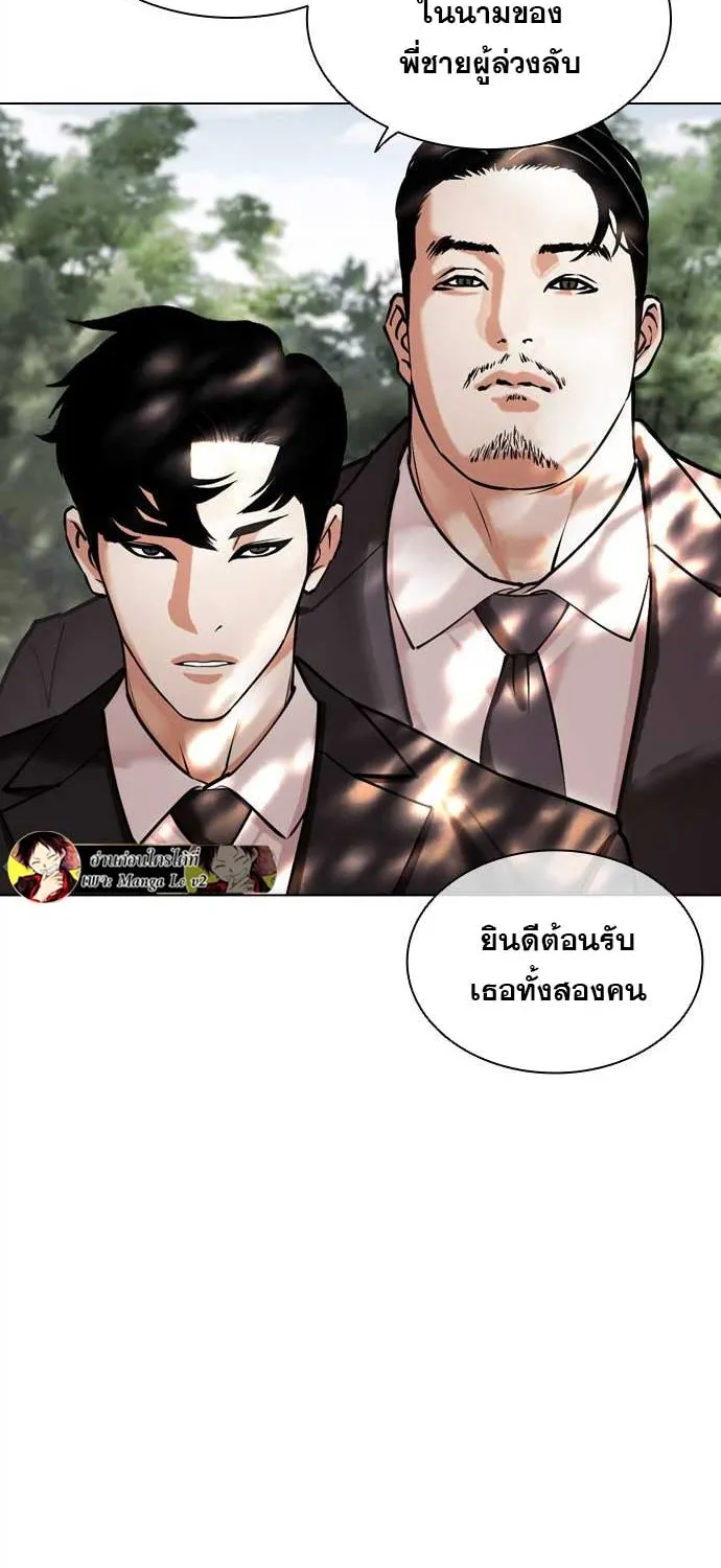 Lookism - หน้า 154