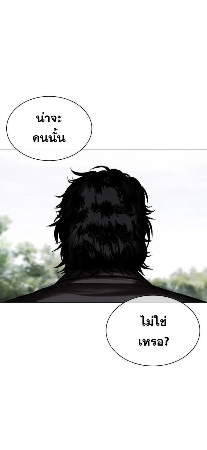 Lookism - หน้า 157