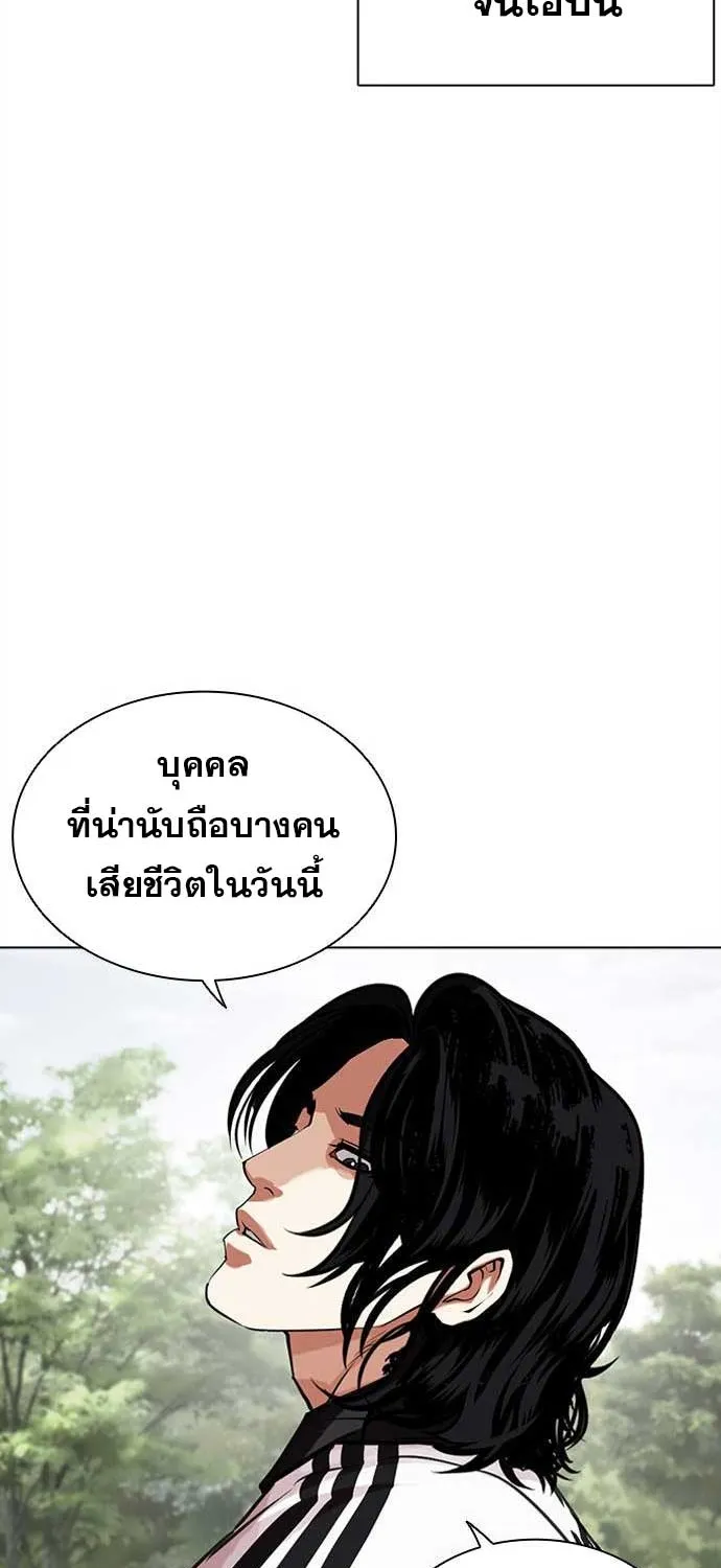 Lookism - หน้า 185