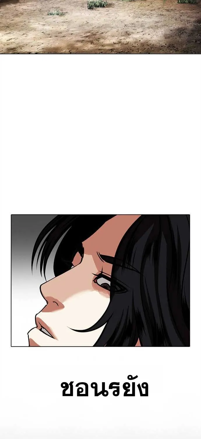 Lookism - หน้า 188