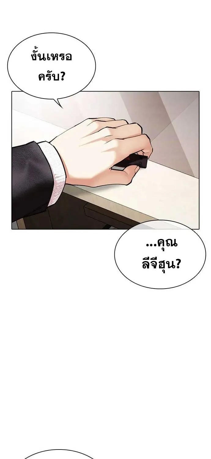 Lookism - หน้า 19