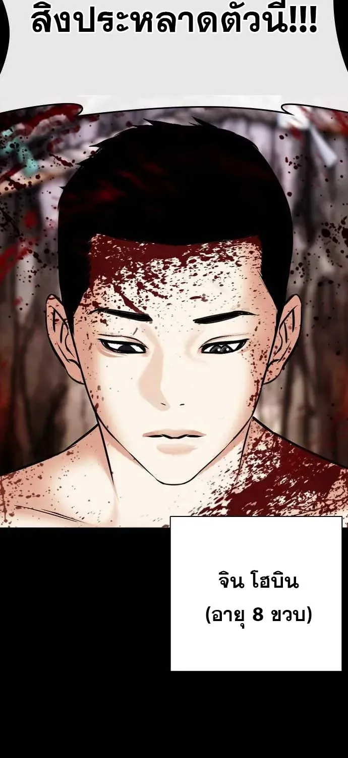 Lookism - หน้า 201