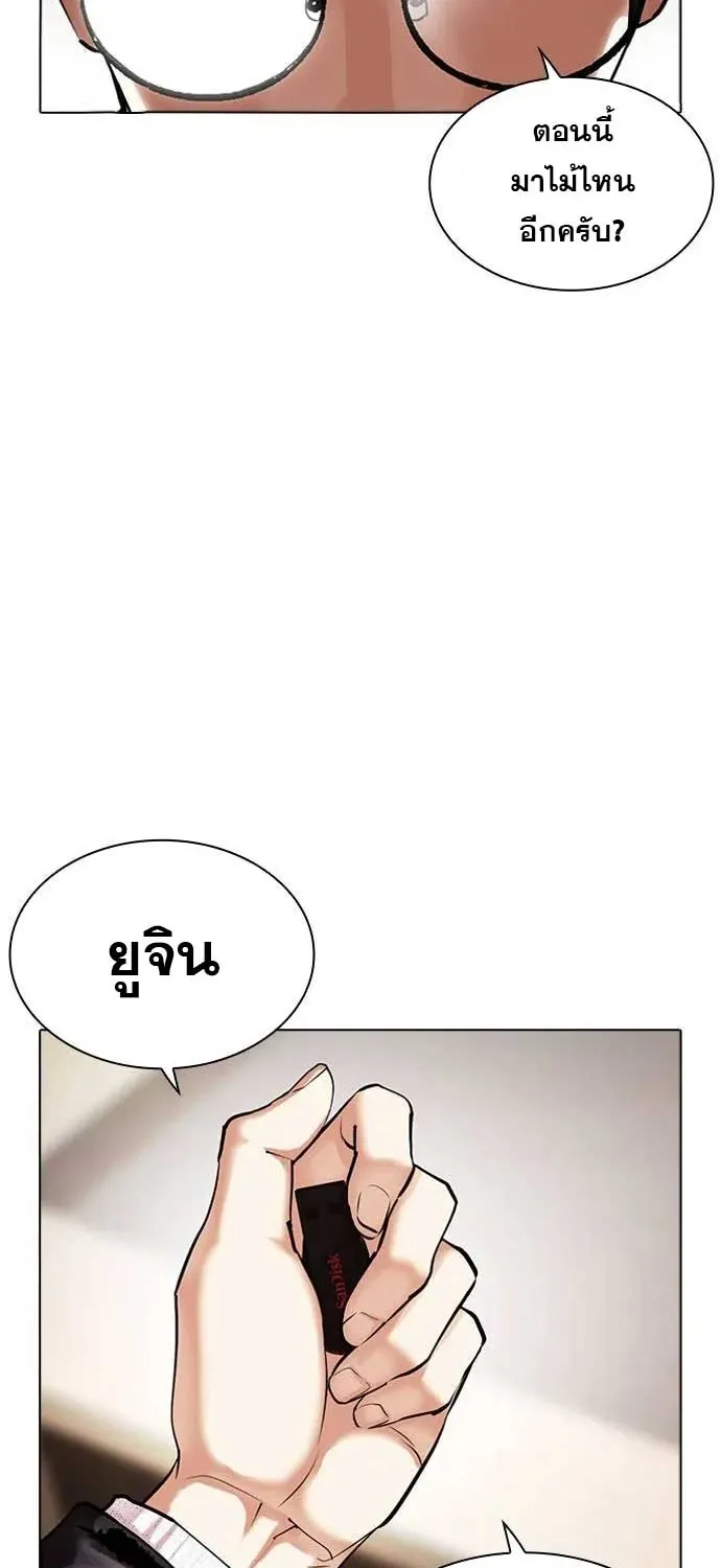 Lookism - หน้า 21