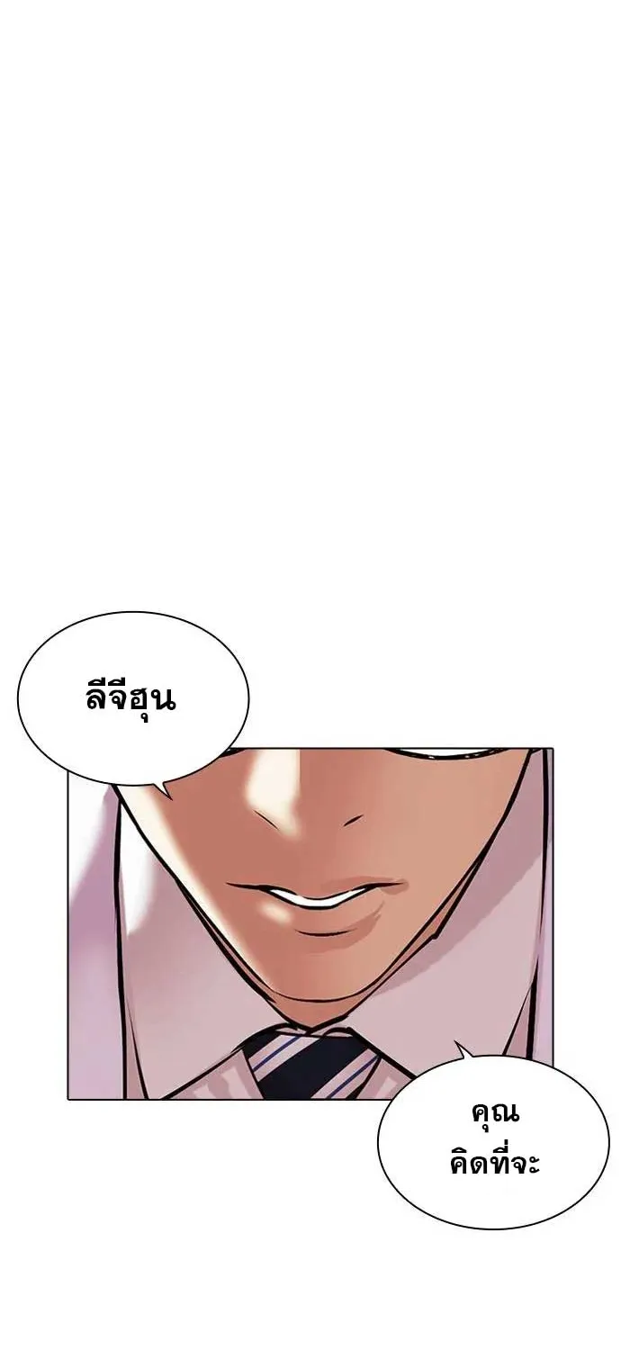 Lookism - หน้า 25