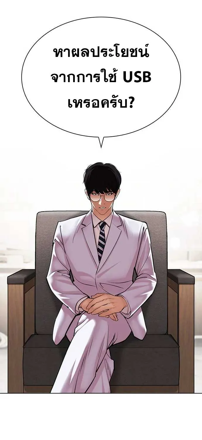 Lookism - หน้า 27