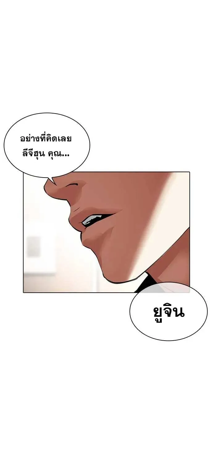 Lookism - หน้า 28