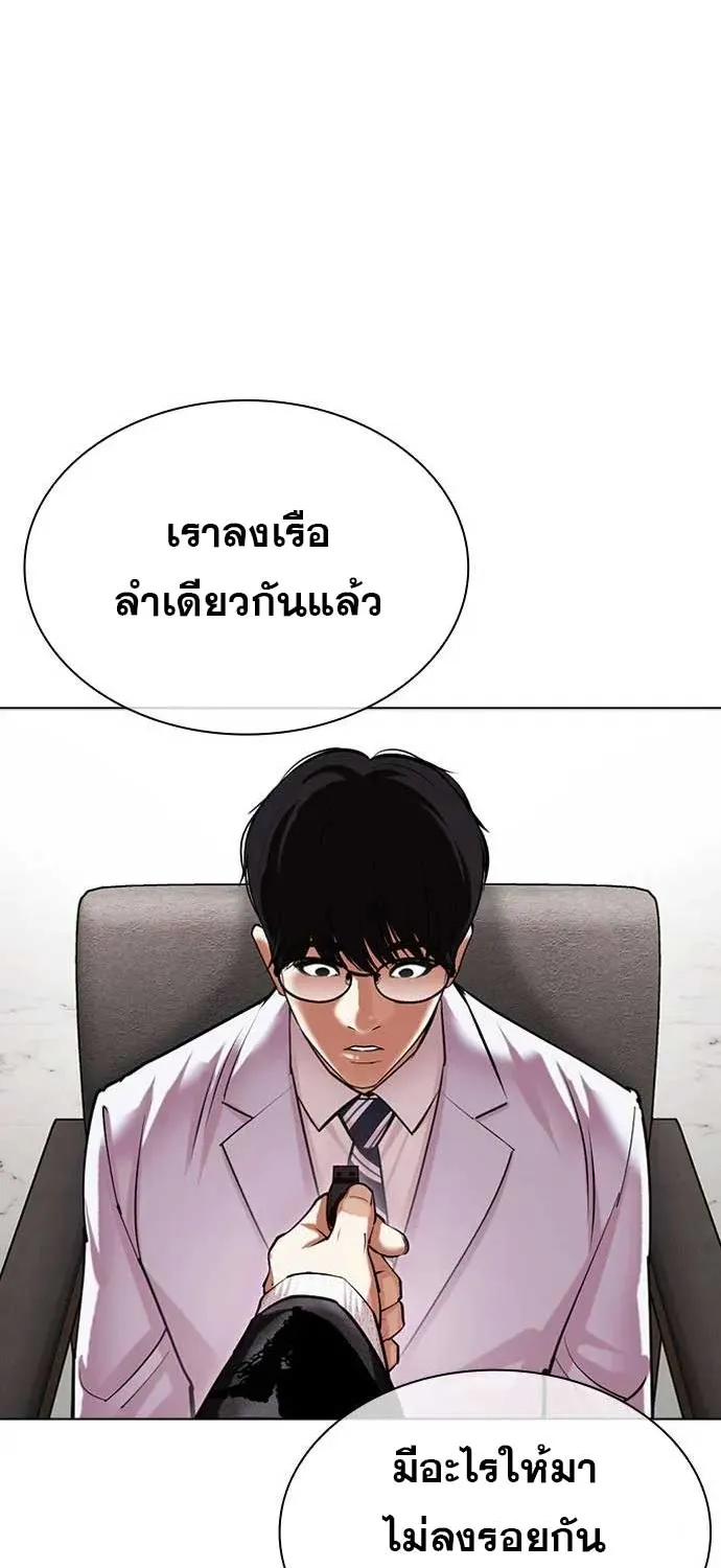 Lookism - หน้า 31