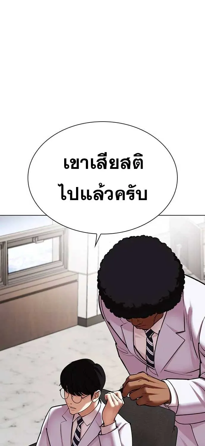 Lookism - หน้า 36