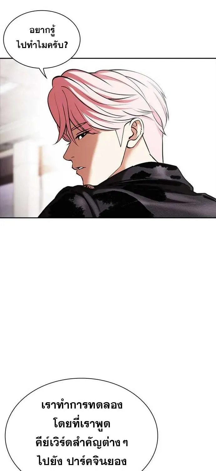 Lookism - หน้า 51