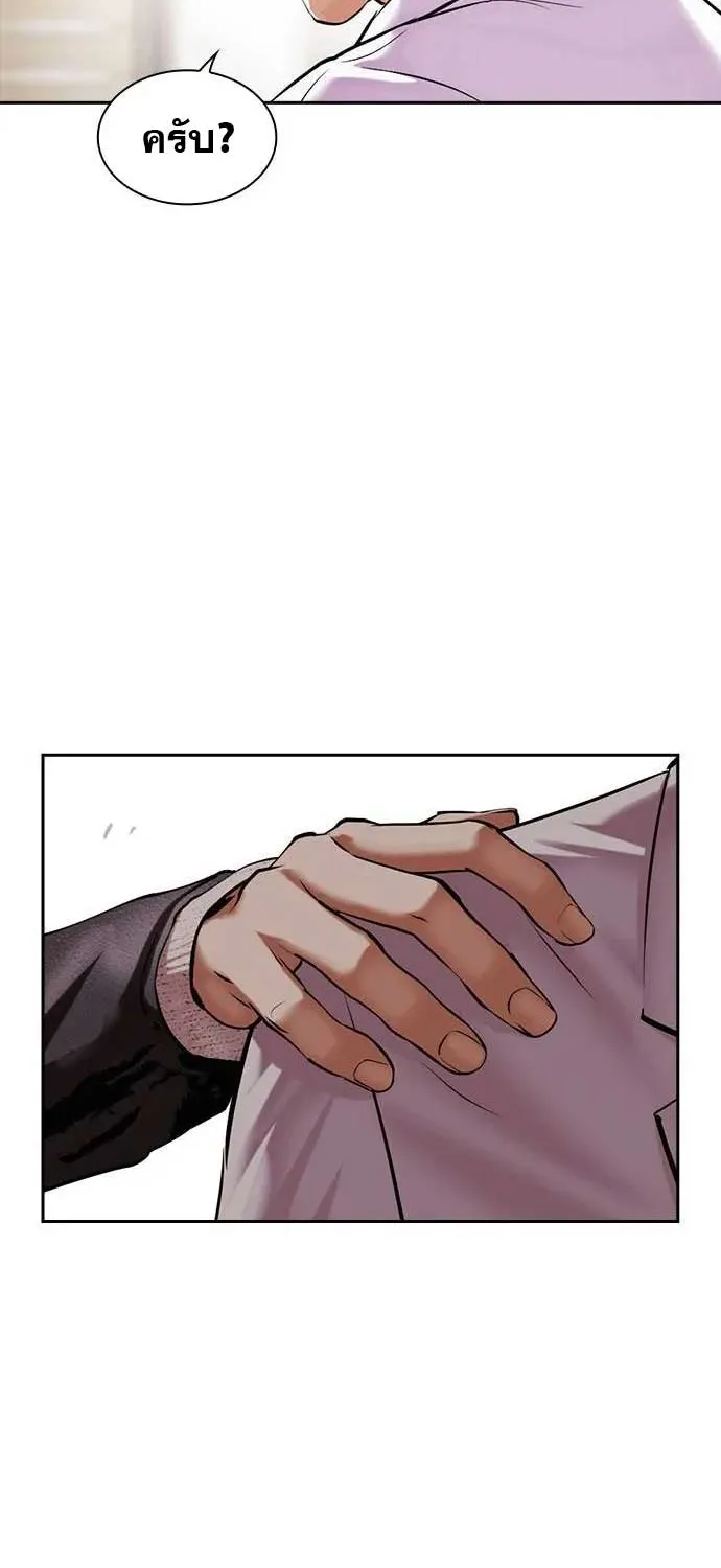 Lookism - หน้า 60