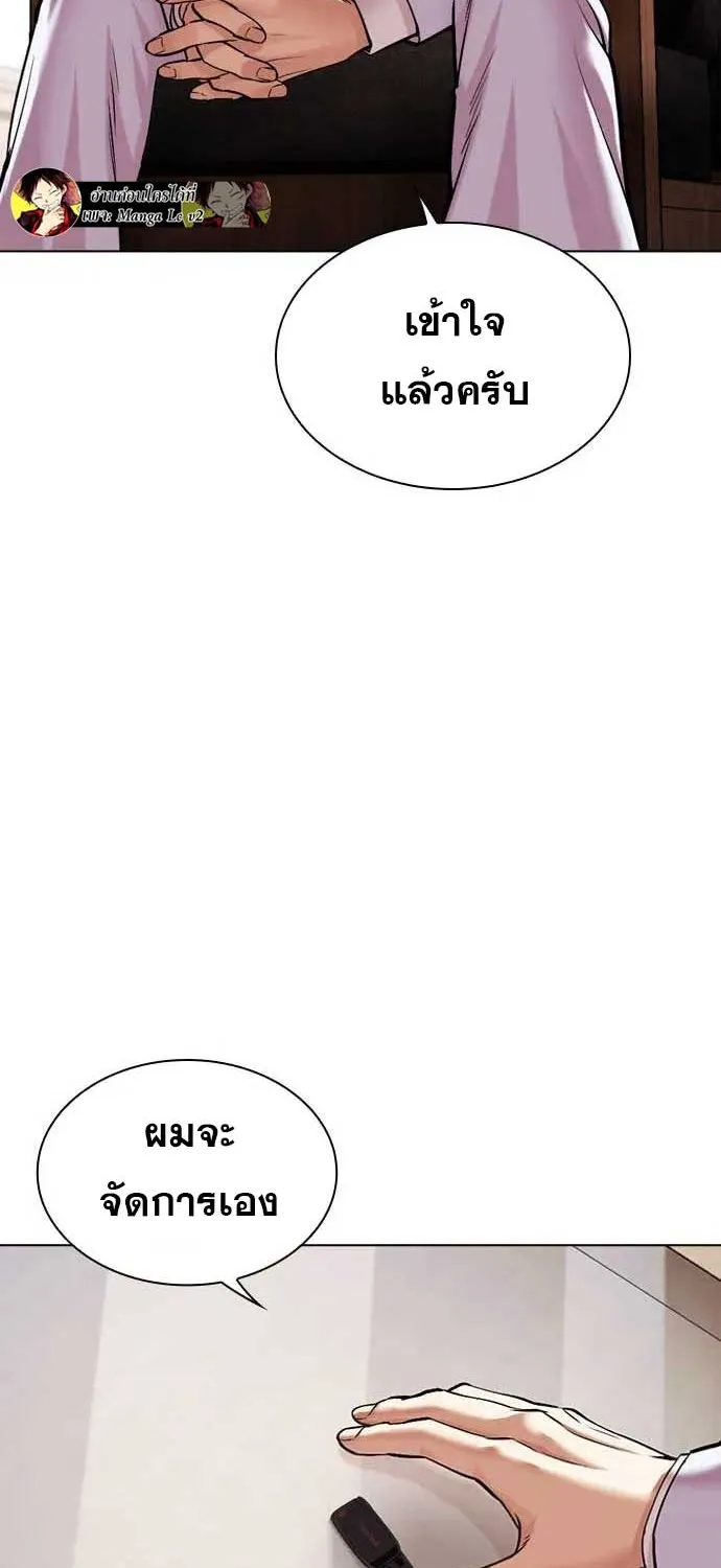 Lookism - หน้า 7