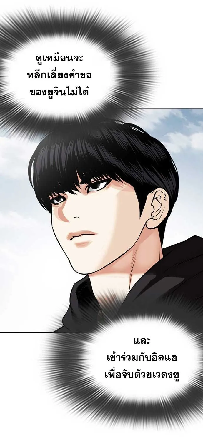 Lookism - หน้า 75