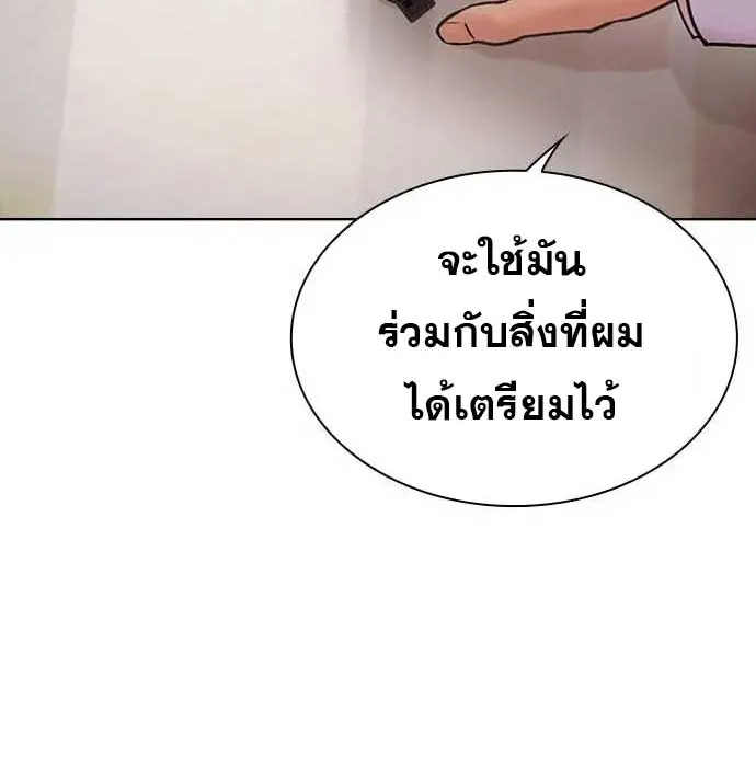 Lookism - หน้า 8