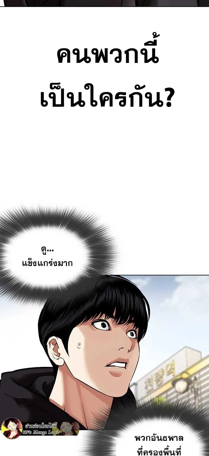 Lookism - หน้า 84