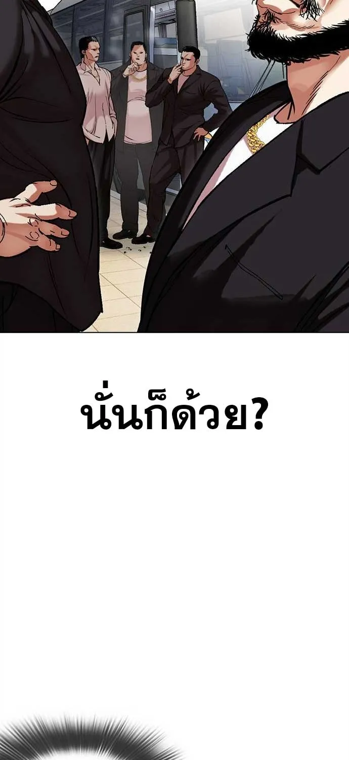 Lookism - หน้า 90