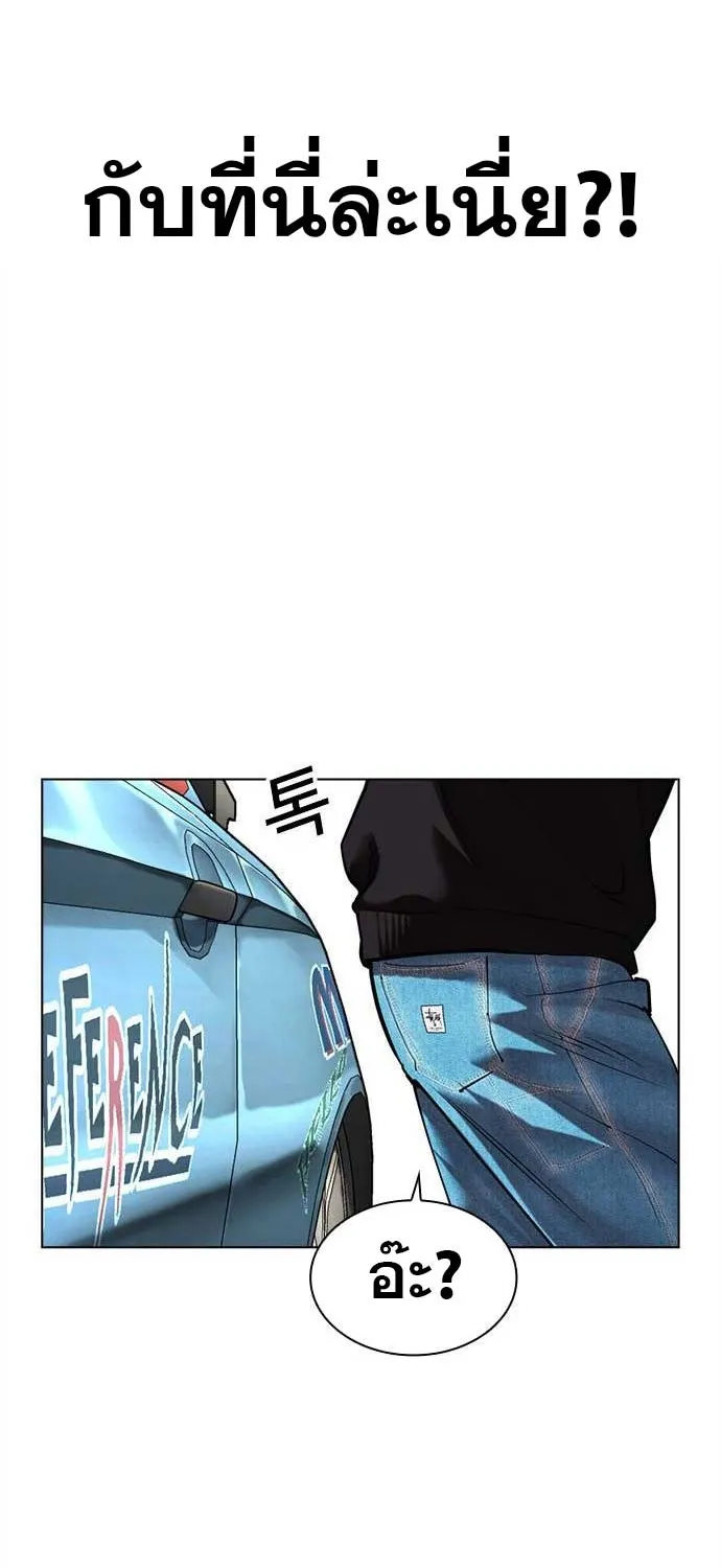 Lookism - หน้า 94