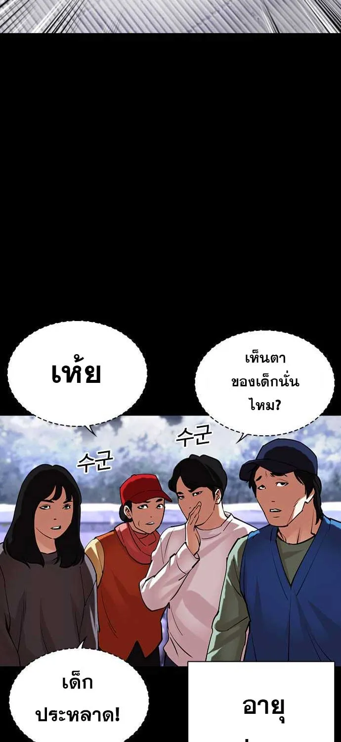 Lookism - หน้า 110