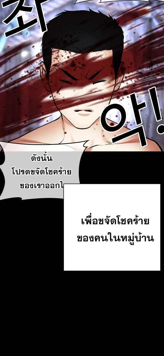 Lookism - หน้า 115