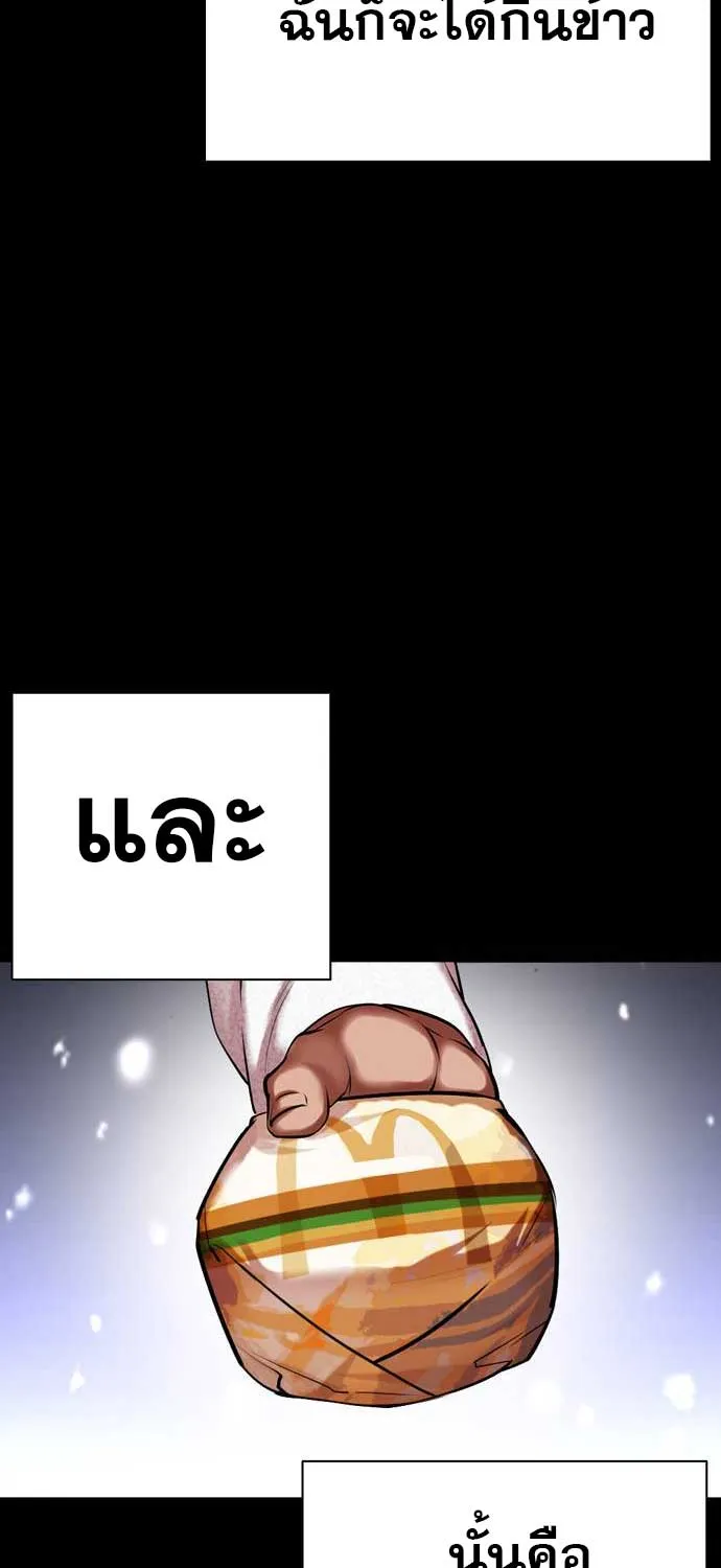 Lookism - หน้า 121