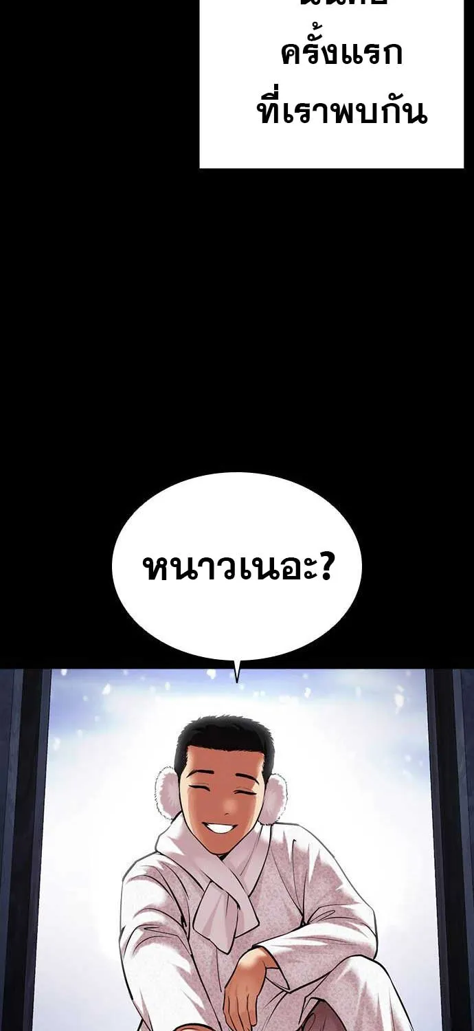 Lookism - หน้า 122