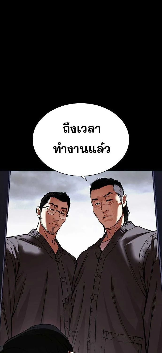 Lookism - หน้า 156