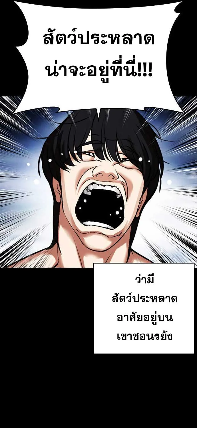 Lookism - หน้า 181