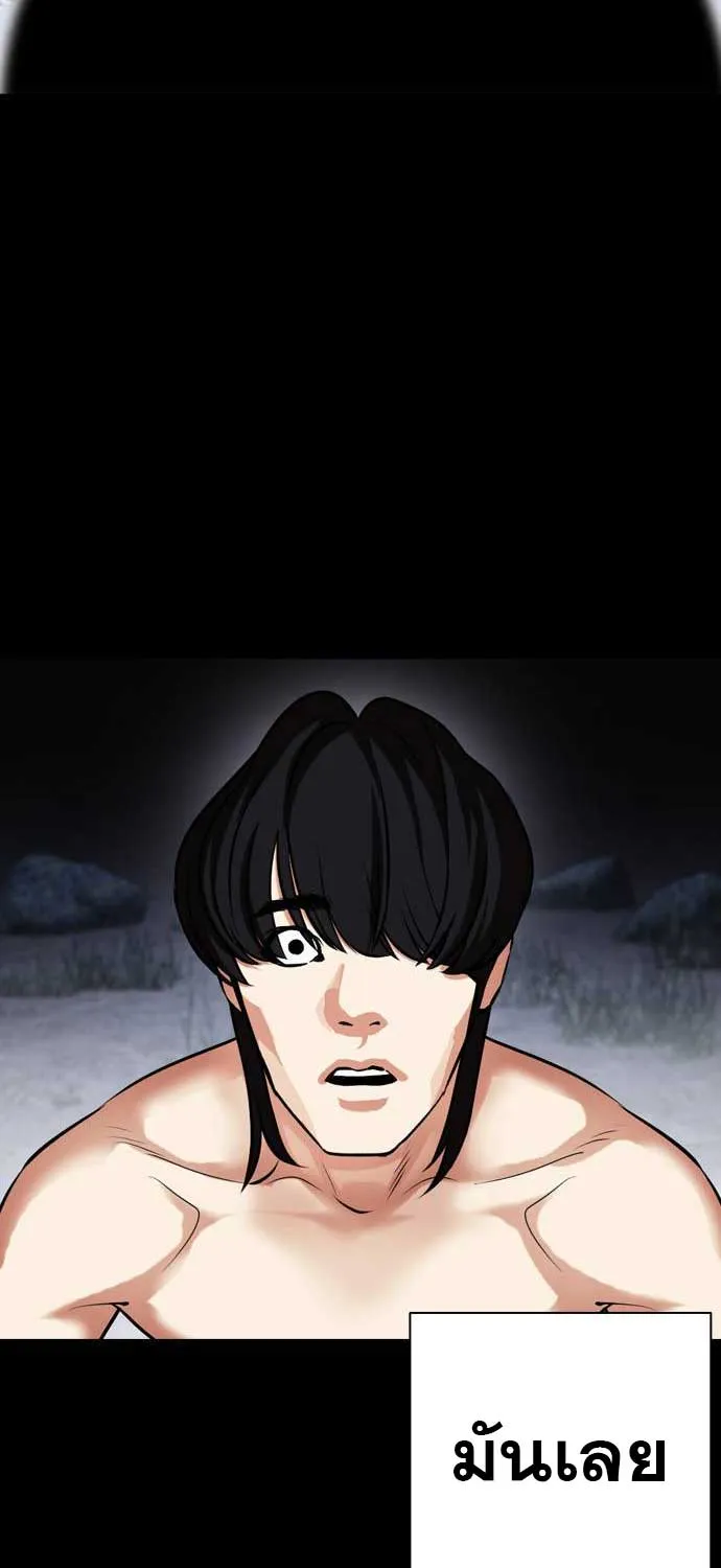 Lookism - หน้า 188