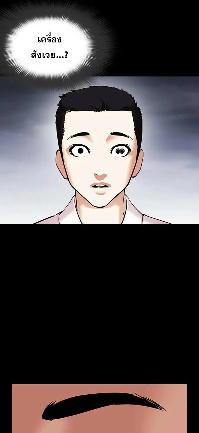 Lookism - หน้า 25